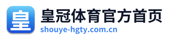 皇冠体育官方首页 Logo